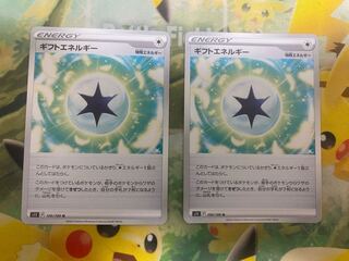 ギフトエネルギー U 100/100 2枚