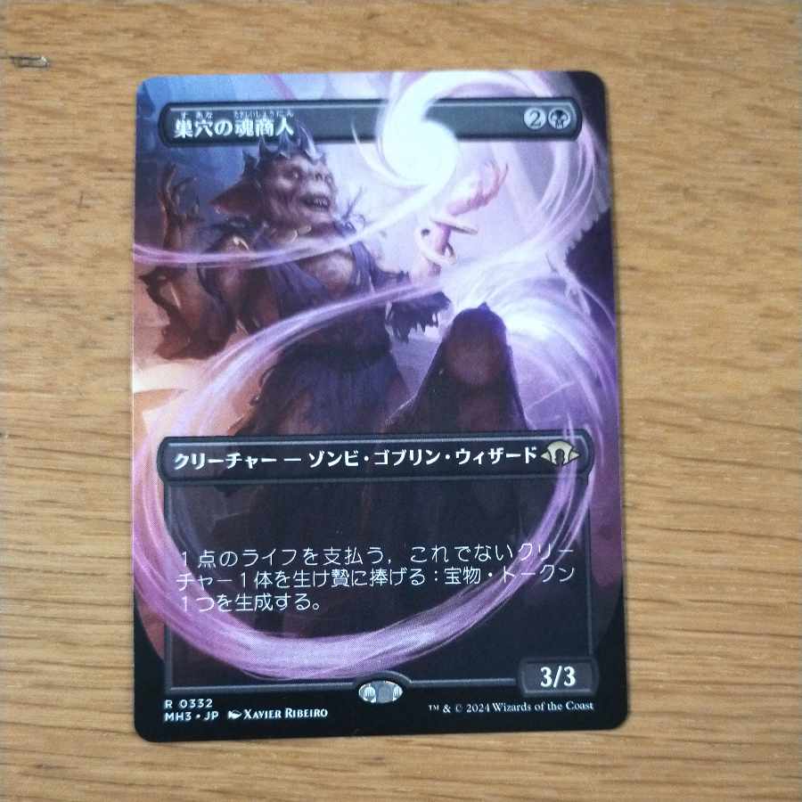 Borderless, the soul merchant of the den.