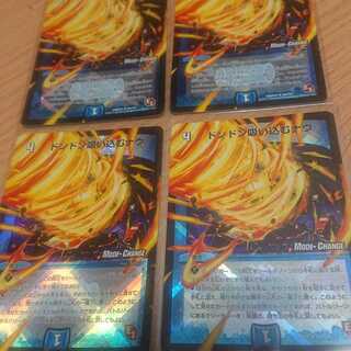 ドンドン吸い込むナウ 4枚セット