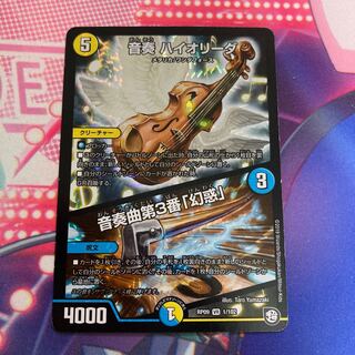 Ongaku HIOLIDA｜Ongaku No.3 "Disenchantment" VR 1/102