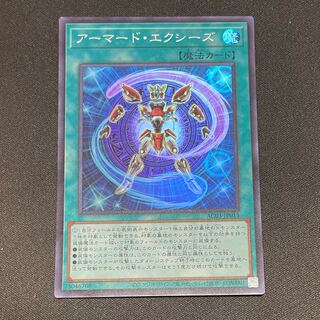 Armored Exes Super Rare JP015