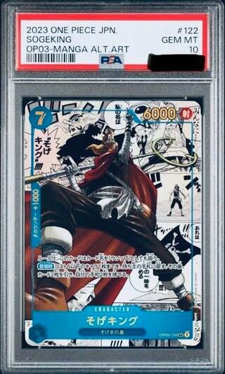 [PSA10] Sogeking: Contested!