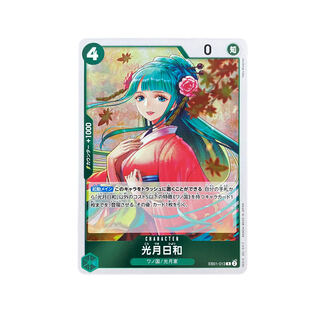 3934【ワンピース】光月日和　EB01-013〈R〉