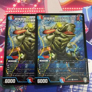 Theater Battleship Kaatenkowol SR S6/S10