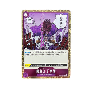 3936 [ONE PIECE] Descending 3rd Generation, EB01-039 (R)