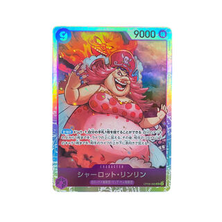 3939【ワンピース】シャーロット・リンリン　OP08-069〈SR〉