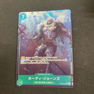 ホーディ・ジョーンズ(パラレル) P-SR OP06-035