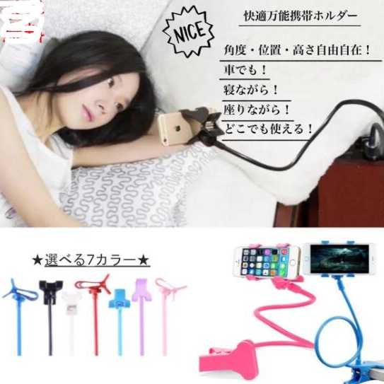 discord対戦用スマホアーム 黒