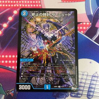 Terminate watch The Mute R 15/74