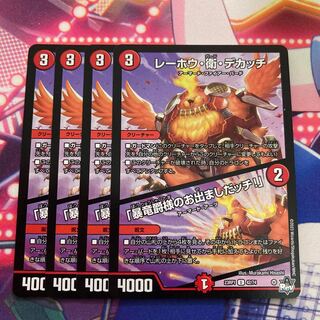 Lehou, Mamoru and Dekatchi U 42/74