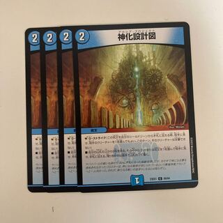 Divine Design C 69/84