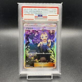 【ARS10・鑑定書付き】アセロラ (エクバアセロラ台湾版)PSA10相当 エクバアセロラ ARS10 鑑定書付き 2025年最新】エクバアセロラ