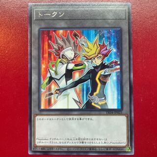 遊戯王 トークン Playmaker ＆ リボルバー 【TK04】レア 字レア