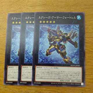Exes Armor Fortress Normal JP040