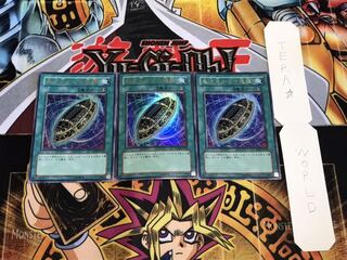 異次元からの埋葬 ウルトラ 3枚セット てら