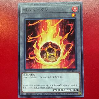遊戯王 ボムトークン 【23TP】ノーマル