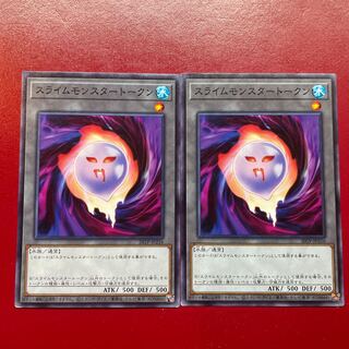 遊戯王 スライムモンスタートークン 【20TP】ノーマル ２枚セット
