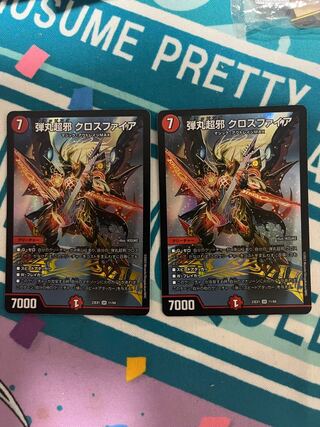 Bullet Psychic Evil Crossfire SR 11/84