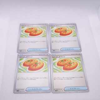 Nakayoshi Poffin U 063/071 Set of 4 Management 01