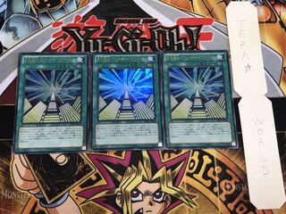 未来融合-フューチャー・フュージョン ウルトラ 3枚セット てら