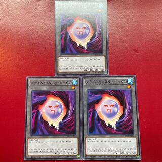 遊戯王 スライムモンスタートークン【20TP】ノーマル ３枚セット