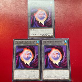 遊戯王 スライムモンスタートークン【20TP】ノーマル ３枚セット