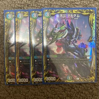 Natural Disaster Dedom (20th Rare Spec.) 13A/20