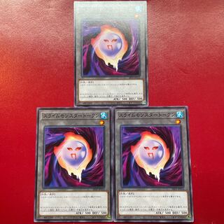 遊戯王 スライムモンスタートークン【20TP】ノーマル ３枚セット
