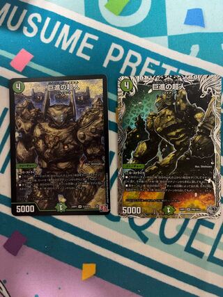 Giant Progressive Psychic People (Silver Treasure) SR TR8/TR11