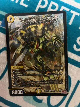 Willide Gol Gers SR S2/S10