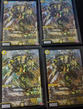 Willide Gol Gers SR S2/S10