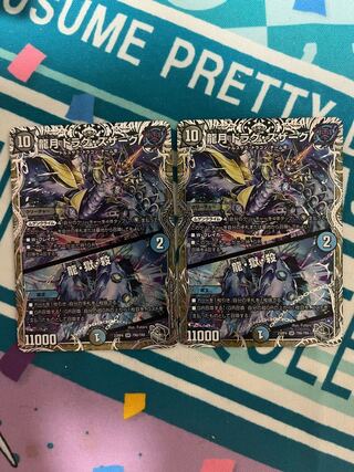 Dragon Moon Drag Suzaku｜Dragon, Hell, Kill (Silver Treasure) SR TR6/TR9