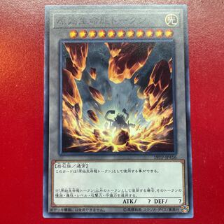 原始生命態トークン」の激安通販 | magi