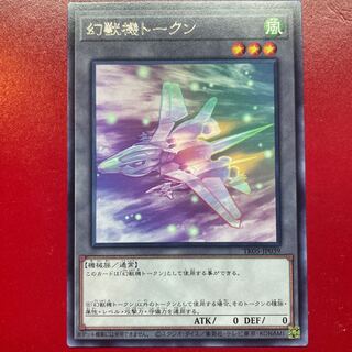 Yu-Gi-Oh! Genjutsuki Token [TK05] Rare Character Rare