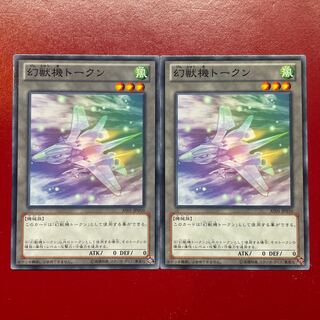 Su Agh Phantom machine token, normal JP010