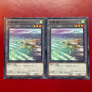 Amazon.co.jp: 遊戯王OCG 幻獣機トークン ノーマル AT08-JP009