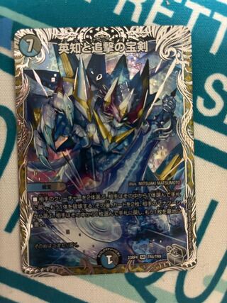 Miraculous Plague (Silver Treasure) SR TR4/TR9