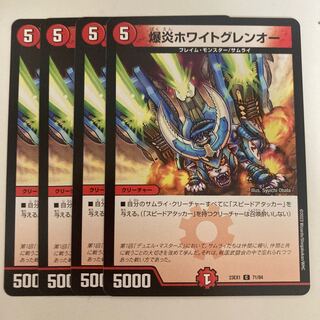 Bomb Fire Ho Wight Glen O C 71/84