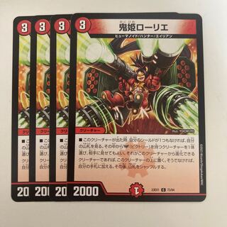 鬼姫ローリエ C 73/84