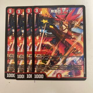 無重力 ナイン C 75/84