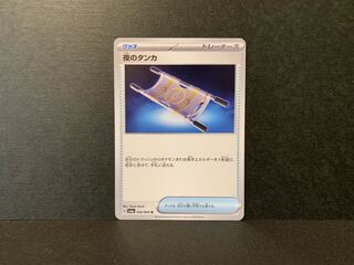 Thangka of Night U 056/064