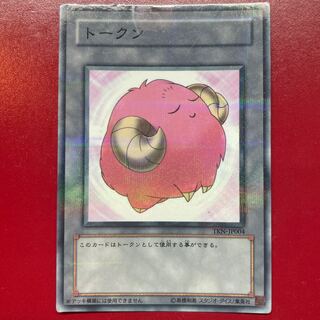 遊戯王 羊トークン 【TKN】ノーマルパラレル