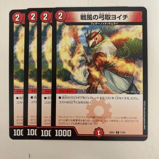 戦風の弓取ヨイチ C 77/84