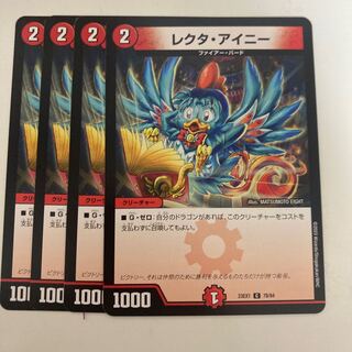 レクタ・アイニー C 78/84