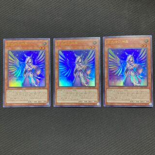 遊戯王　宣告者の神巫　デクレアラーディヴァイナー　3枚