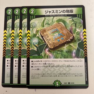 Jasmin's Land Plate C 83/84