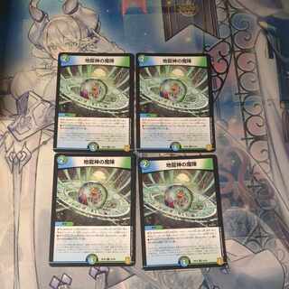 Magic circle of the earth dragon god