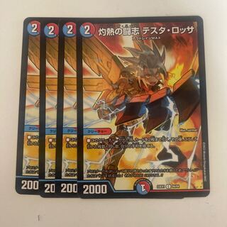 Burning Fighting Aspirations Testa Rossa C 84/84