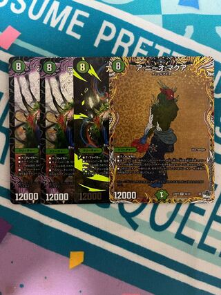 A:Nio:Macua (Secret Rare Spec.) SR 4A/20