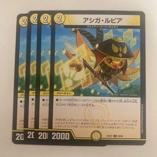 アシガ・ルピア C 65/84